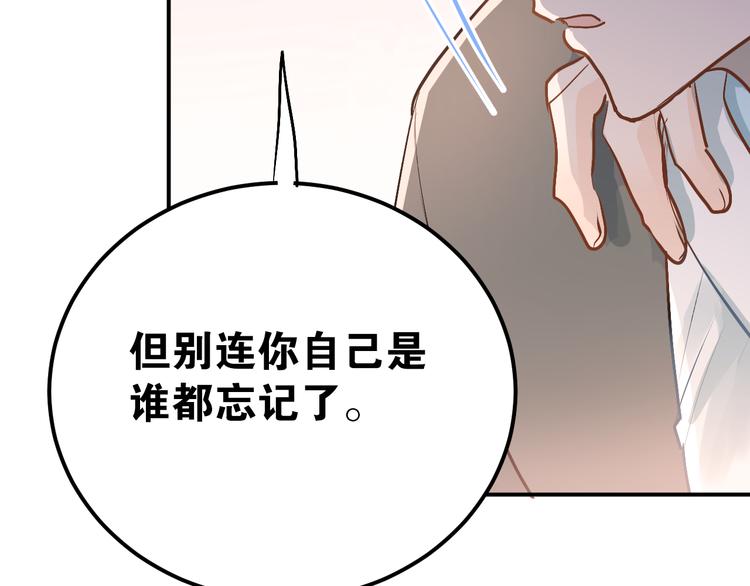 第88话 最想要的礼物25
