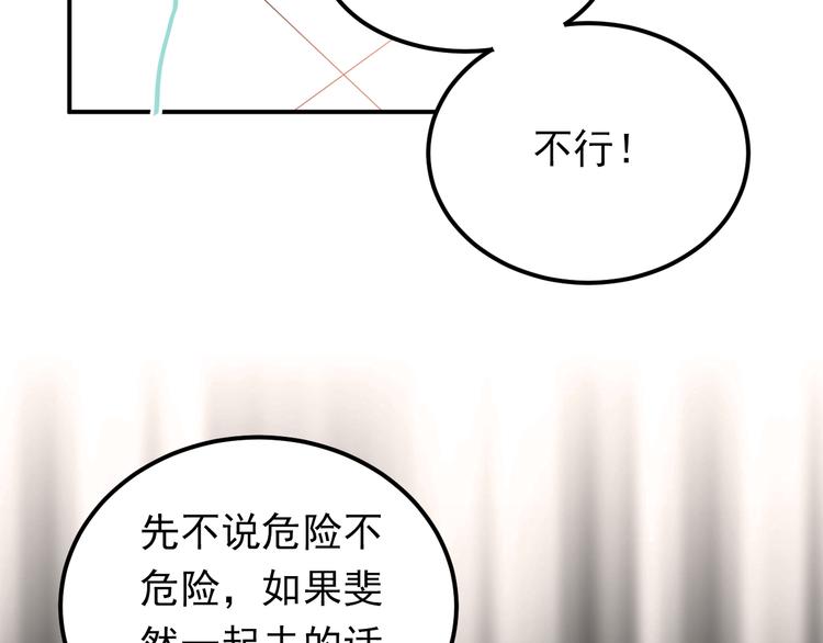 第79话 进阶的挑战！54