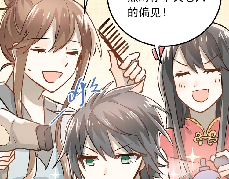 第80话 踢馆？！57