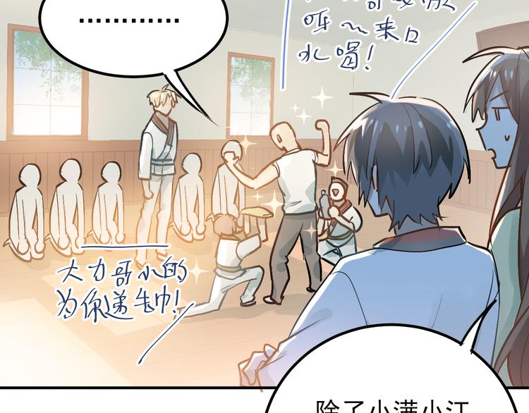 第77话 我竟然大意了！3