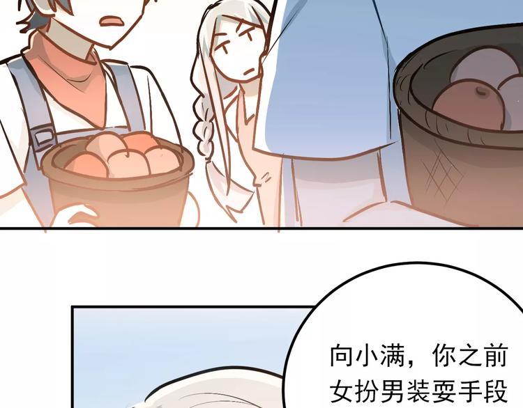 第66话 天生一对67