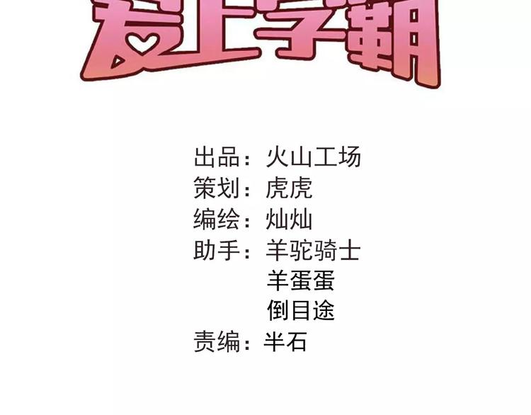 第43话 被孤立的她？34