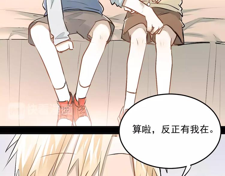 第40话 宿舍风波12