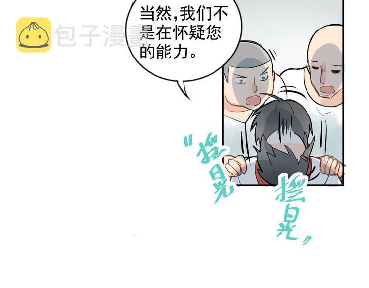 第1话：为爱转学！12