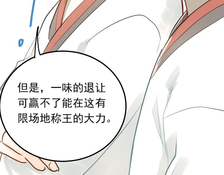 第77话 我竟然大意了！41