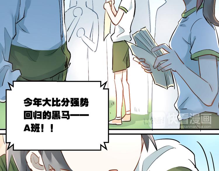 第14话 男神黑化！？8