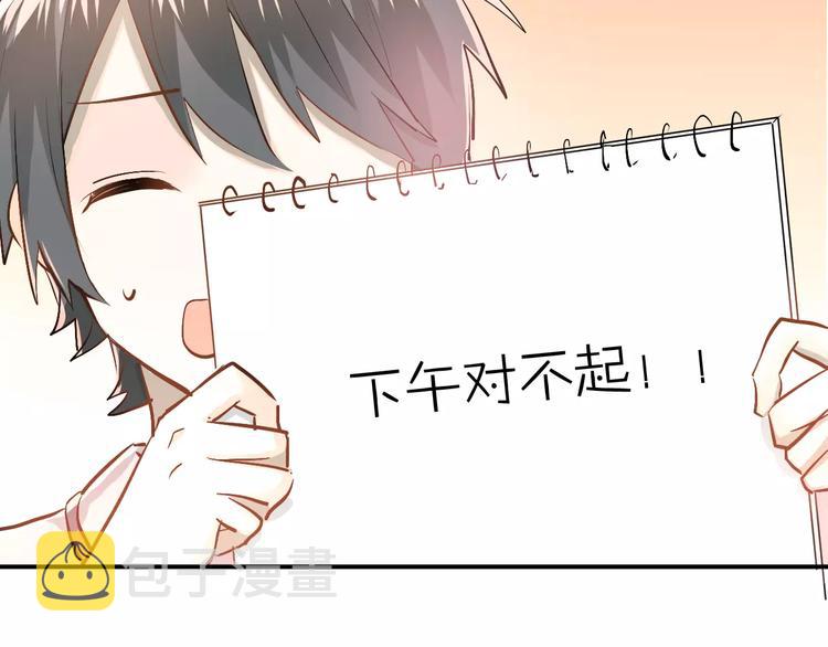 第54话 男神的“真面目”？9
