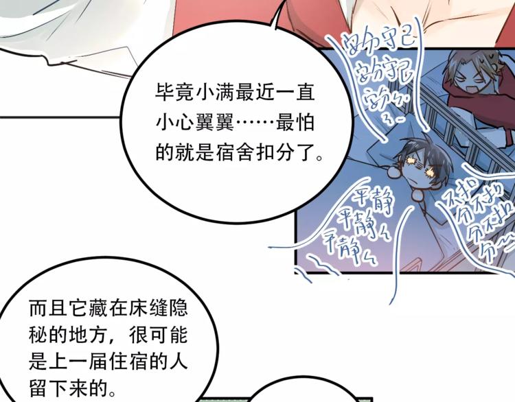 第45话 江湖余波8