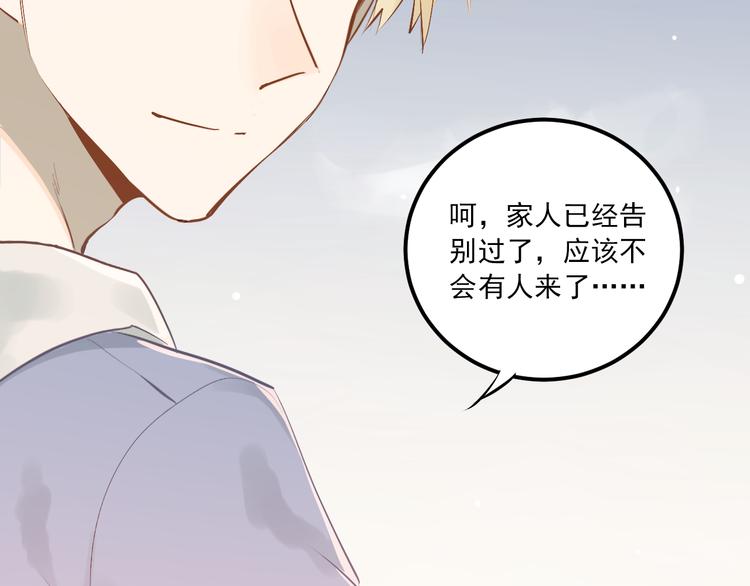 完结篇 你的名字32