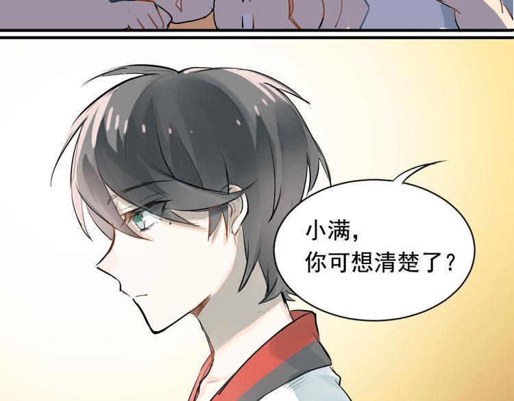 第1话：为爱转学！22
