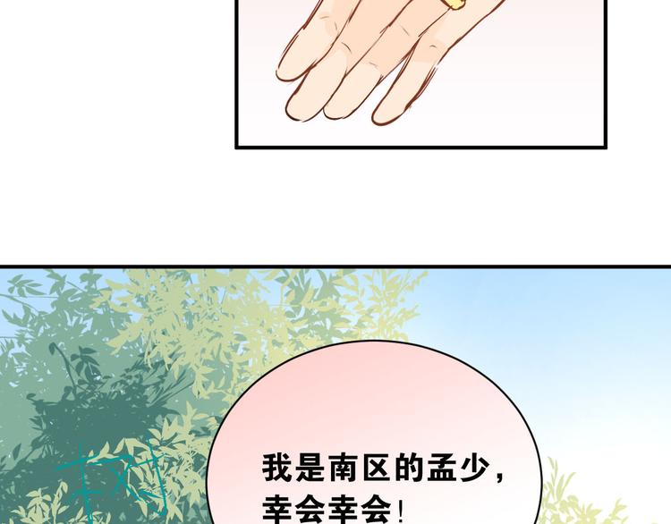 第3话  穿男装上学！？79
