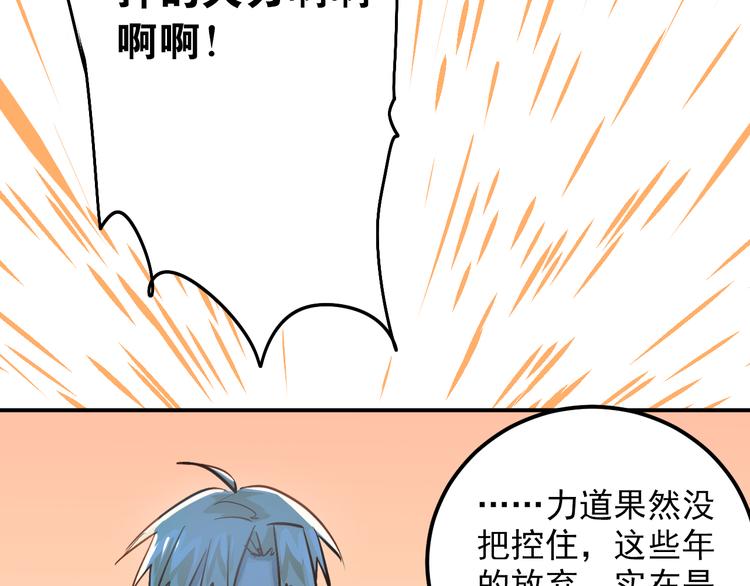 第77话 我竟然大意了！69