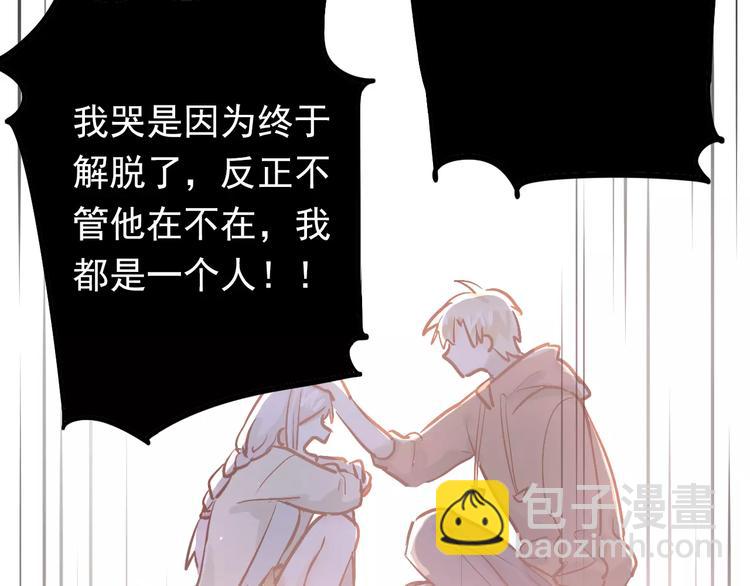 第69话 换你一个秘密59