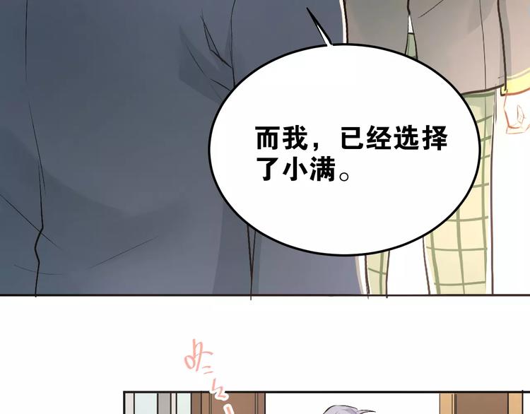 第40话 宿舍风波90