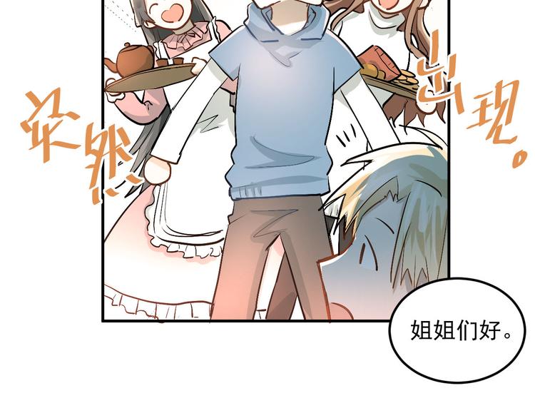 第16话 共处一室！？3