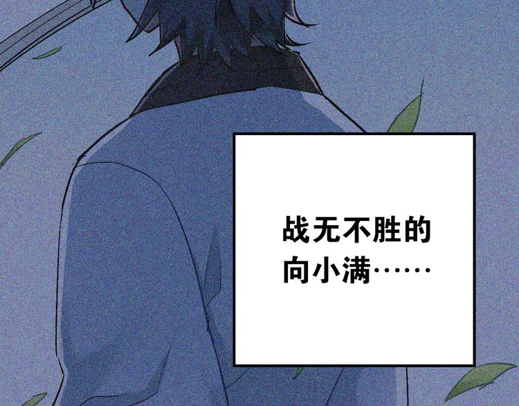第33话 撞破秘密23