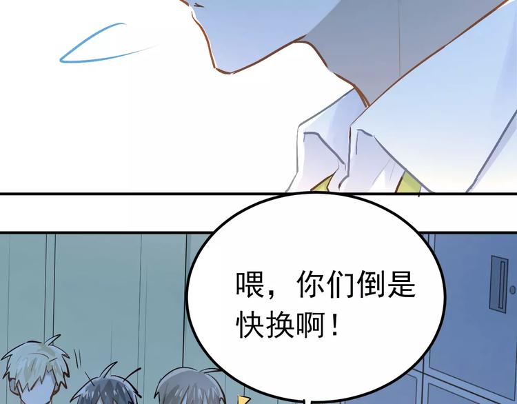 第52话 男神帮我换衣服？！12