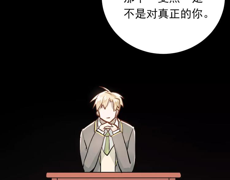 第74话 告白44
