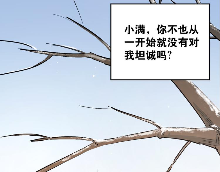 第35话 兄弟的定义46