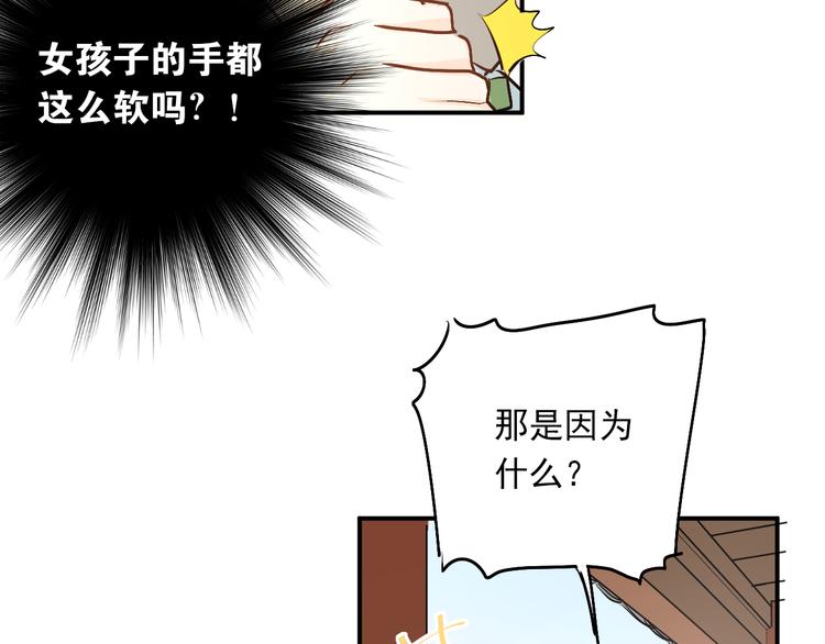 第35话 兄弟的定义56