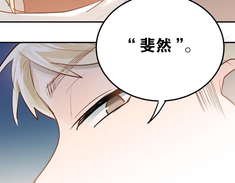 第88话 最想要的礼物28