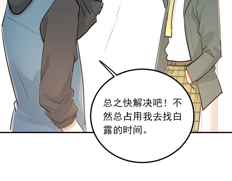 第28话 冰释前嫌51