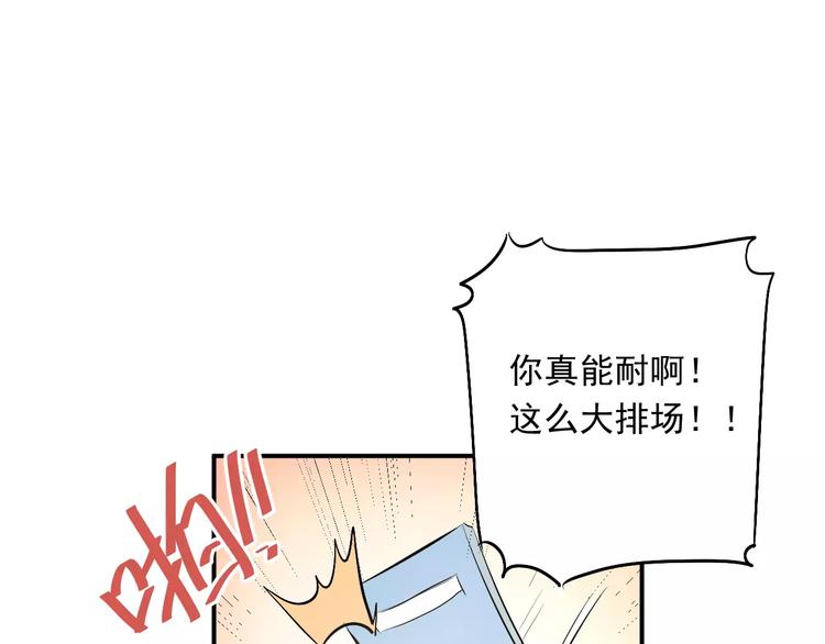 第40话 宿舍风波46