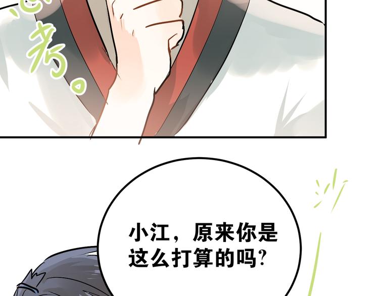 第76话 首战！89