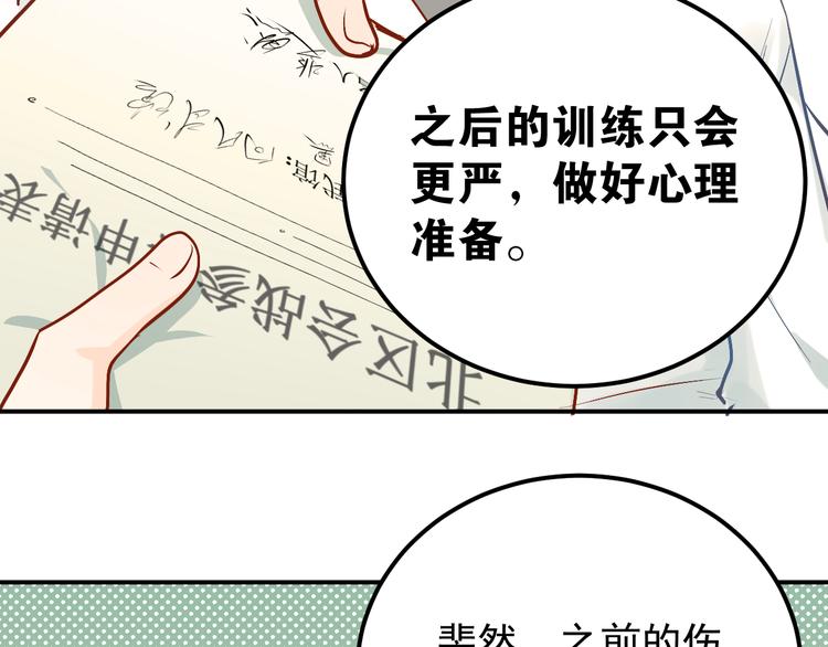 第98话 当面要答案！24