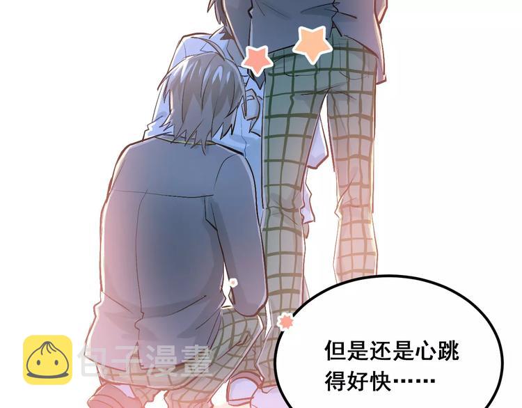 第52话 男神帮我换衣服？！65