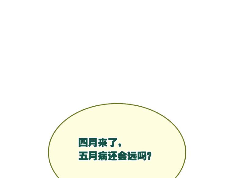 第16话 共处一室！？96