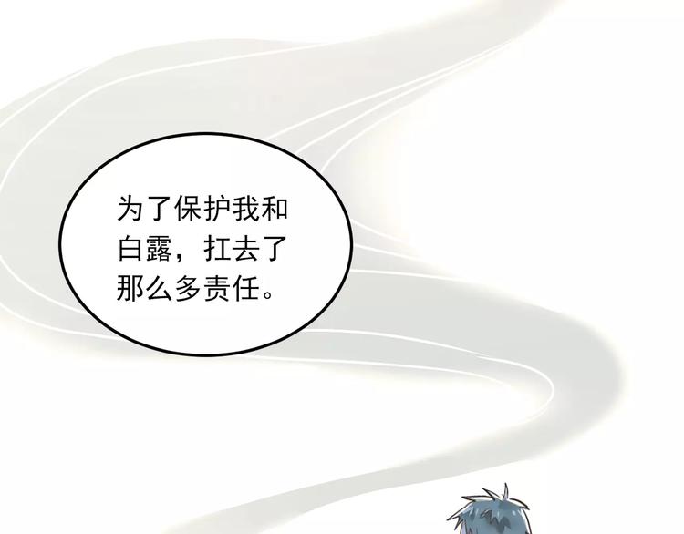 第38话 和男生一起住？25