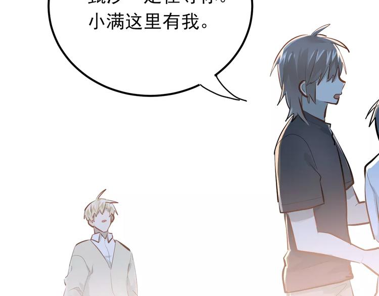 第71话 由我来照顾她！54