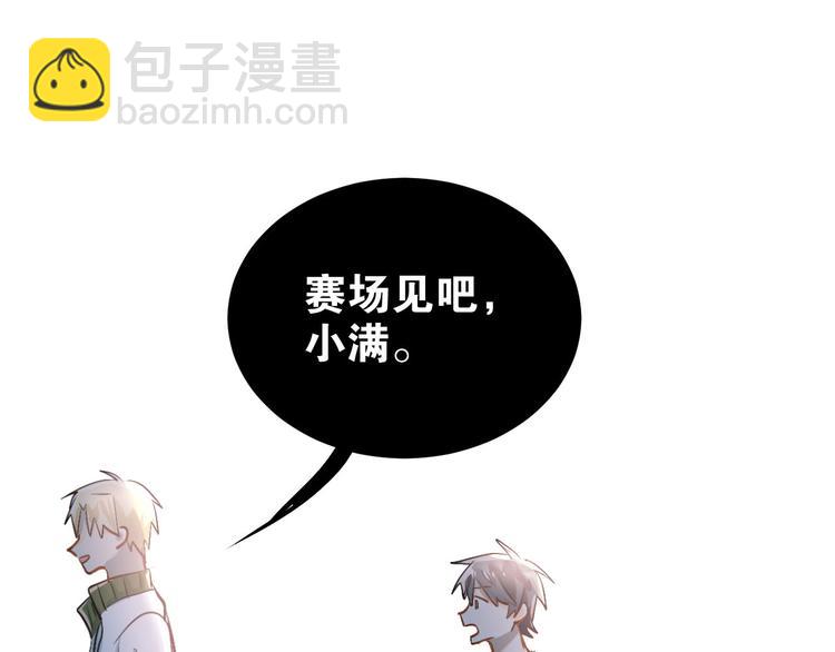 第12话 我做错了什么吗？12