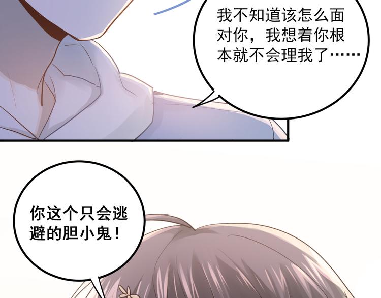 完结篇 你的名字88