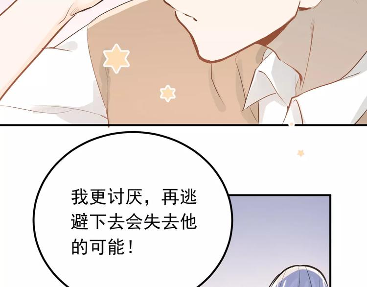 第74话 告白67