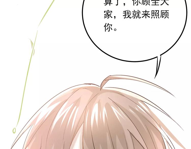 第71话 由我来照顾她！17