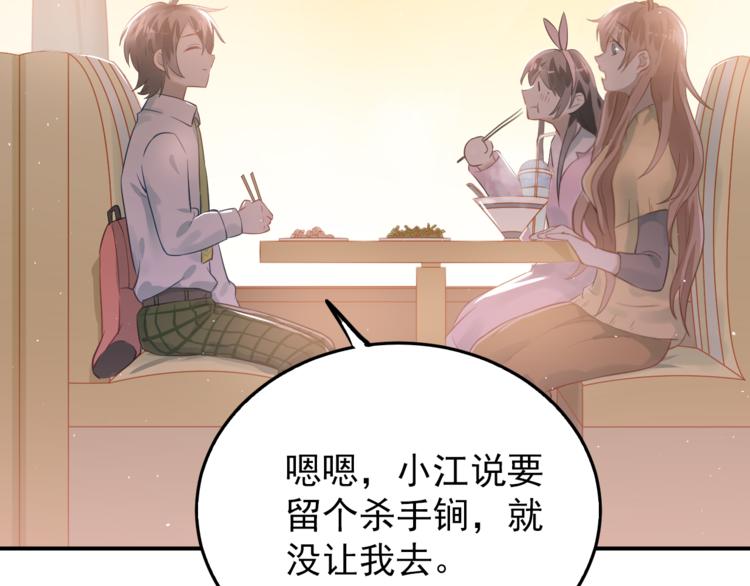 第100话 守护她的秘密！38
