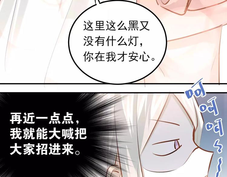 第65话 共处一室？！34