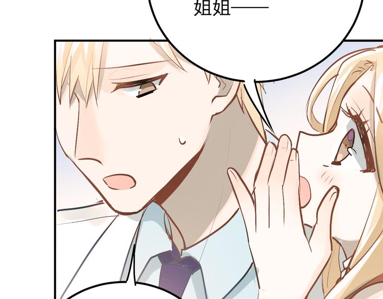 第88话 最想要的礼物5