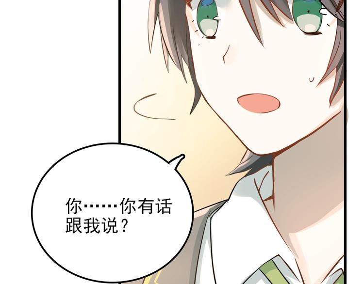 第105话 告白3