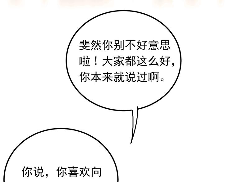 第84话 等我一个答案59