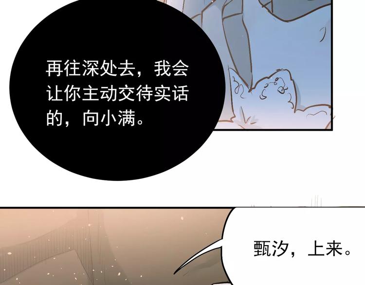 第64话  去见你！21