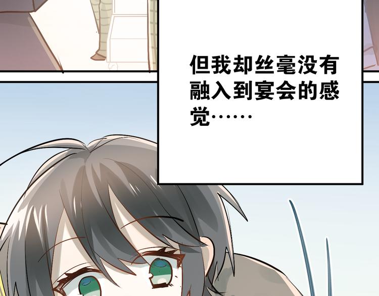 第91话 为宿舍而战！5