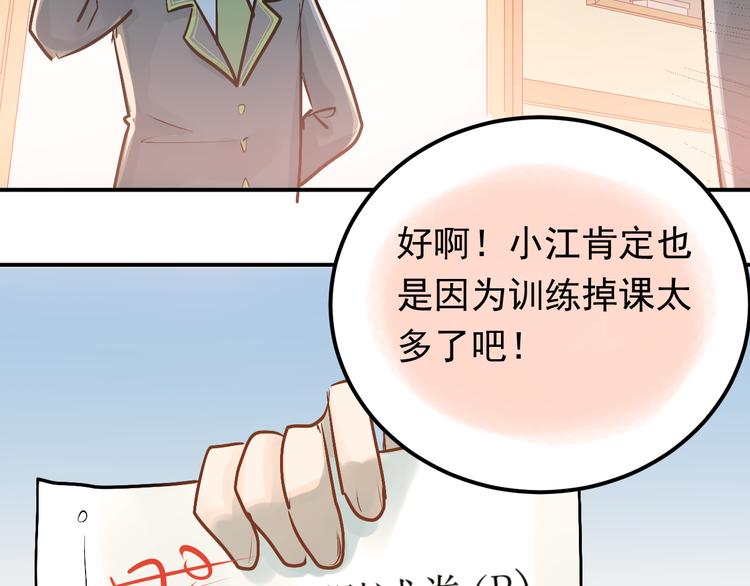 第91话 为宿舍而战！46