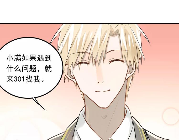 第43话 被孤立的她？75