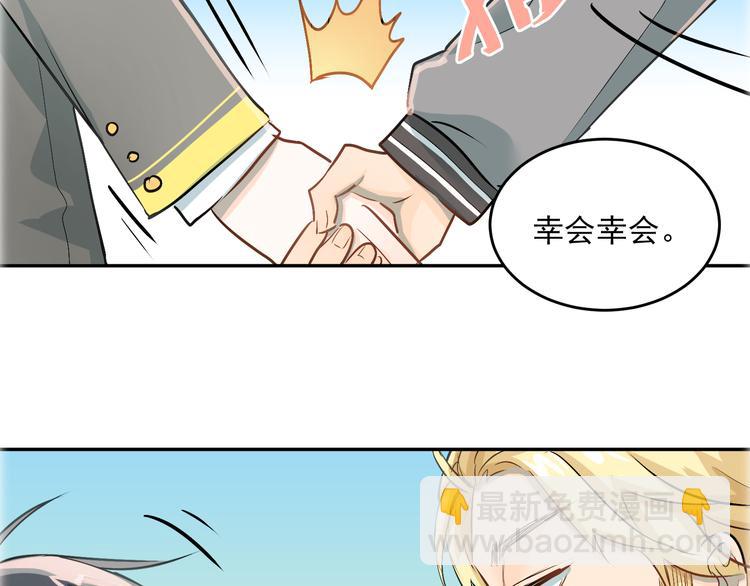 第4话 新校霸诞生！9