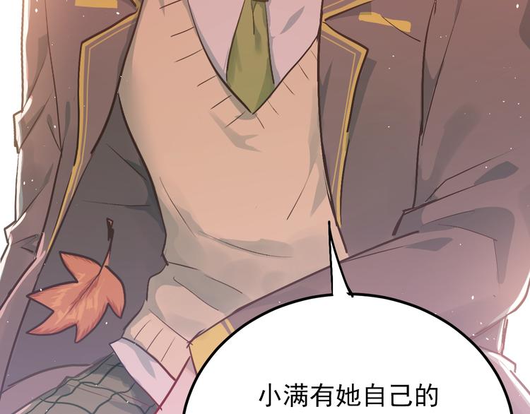 第102话 你在欺骗她！73