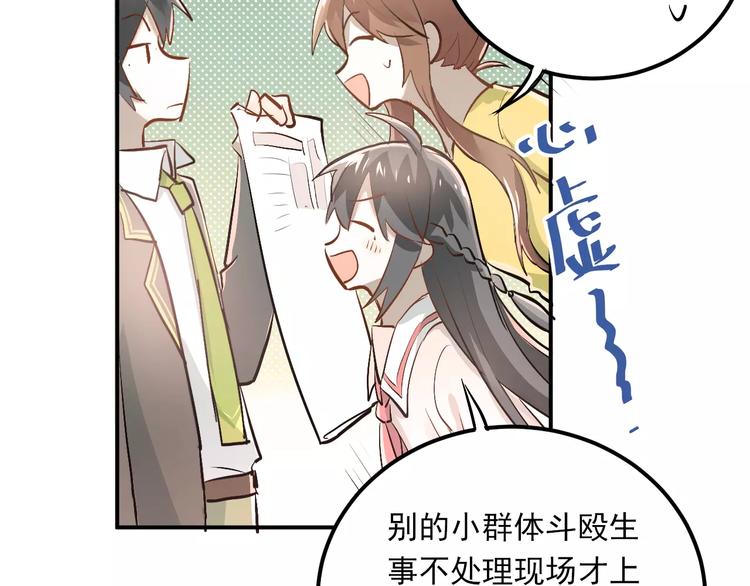 第46话 同居2