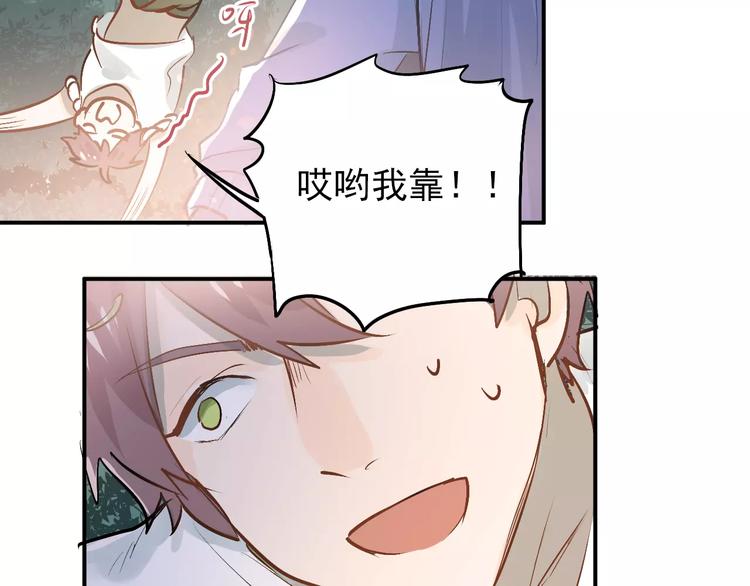 第74话 告白86